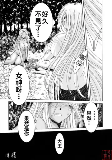[Chiba Shuusaku] Midgard <geofu> Fhentai - Page 32