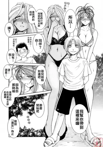 [Chiba Shuusaku] Midgard <geofu> Fhentai - Page 8