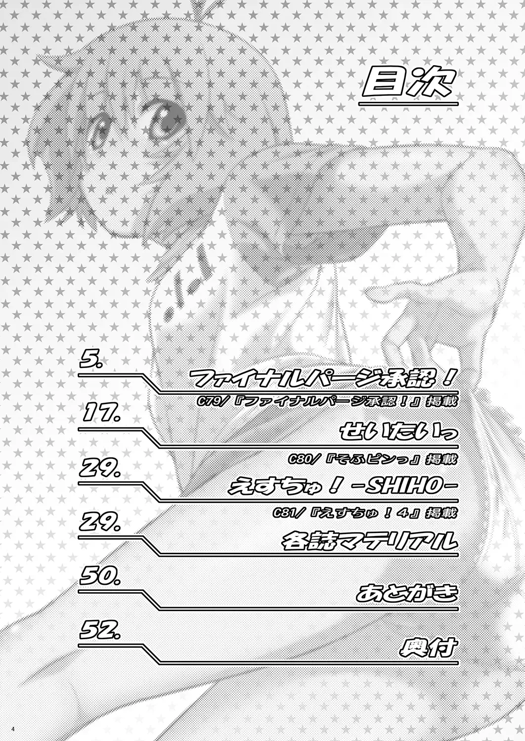 [Kouda Tomohiro] Momoiro? Hitomatome Soushuuhen 7 Fhentai - Page 3