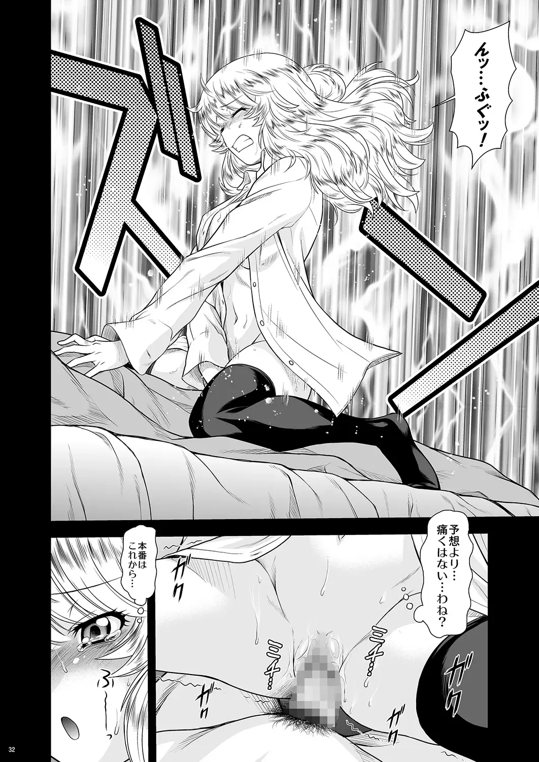 [Kouda Tomohiro] Momoiro? Hitomatome Soushuuhen 7 Fhentai - Page 31