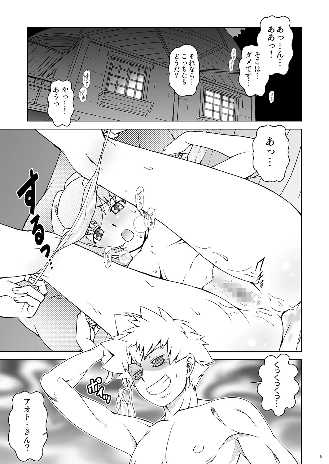 [Kouda Tomohiro] Momoiro? Hitomatome Soushuuhen 7 Fhentai - Page 4