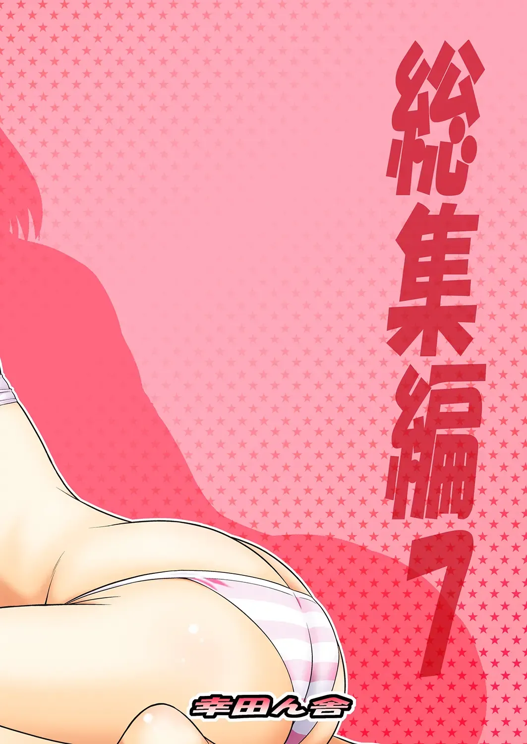 [Kouda Tomohiro] Momoiro? Hitomatome Soushuuhen 7 Fhentai - Page 52