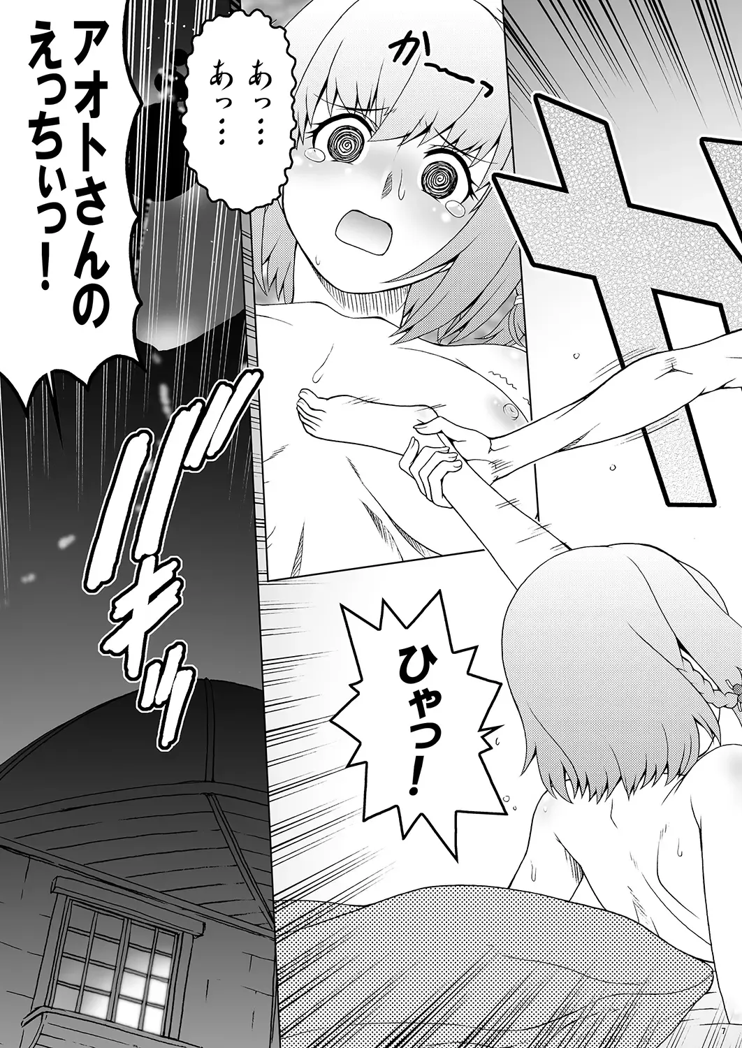 [Kouda Tomohiro] Momoiro? Hitomatome Soushuuhen 7 Fhentai - Page 6