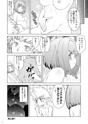 [Kouda Tomohiro] Momoiro? Hitomatome Soushuuhen 7 Fhentai - Page 13