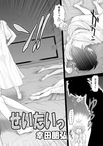 [Kouda Tomohiro] Momoiro? Hitomatome Soushuuhen 7 Fhentai - Page 17