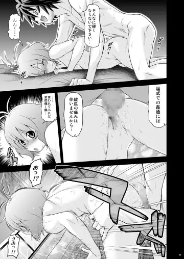 [Kouda Tomohiro] Momoiro? Hitomatome Soushuuhen 7 Fhentai - Page 22