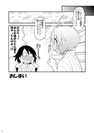 [Kouda Tomohiro] Momoiro? Hitomatome Soushuuhen 7 Fhentai - Page 27