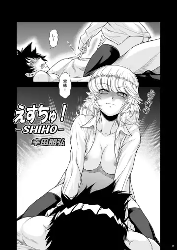 [Kouda Tomohiro] Momoiro? Hitomatome Soushuuhen 7 Fhentai - Page 28