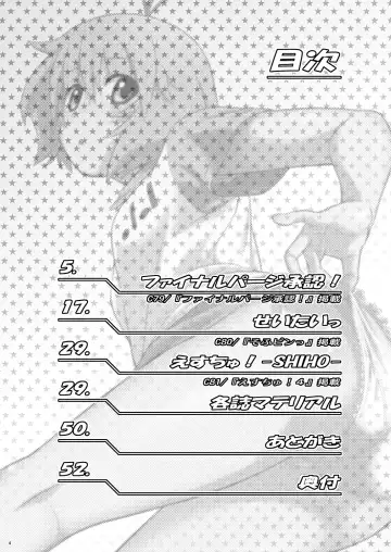 [Kouda Tomohiro] Momoiro? Hitomatome Soushuuhen 7 Fhentai - Page 3