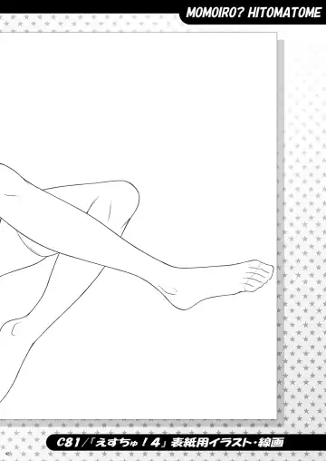 [Kouda Tomohiro] Momoiro? Hitomatome Soushuuhen 7 Fhentai - Page 41