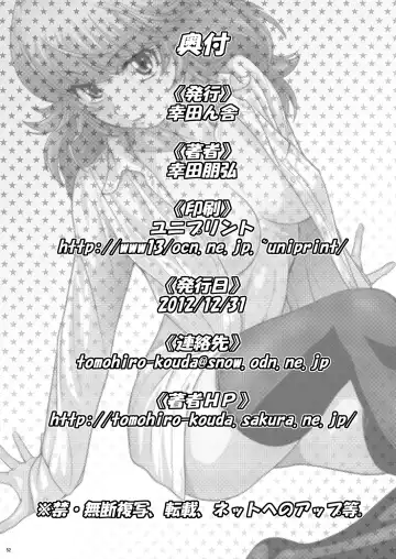 [Kouda Tomohiro] Momoiro? Hitomatome Soushuuhen 7 Fhentai - Page 51