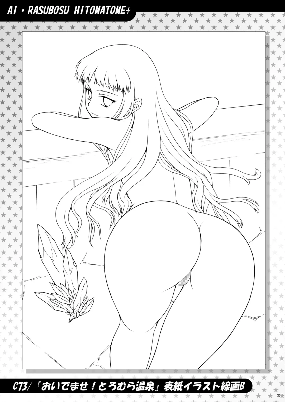 [Kouda Tomohiro] Ai Last Boss Hito Matome Plus Soushuuhen 5 Fhentai - Page 36