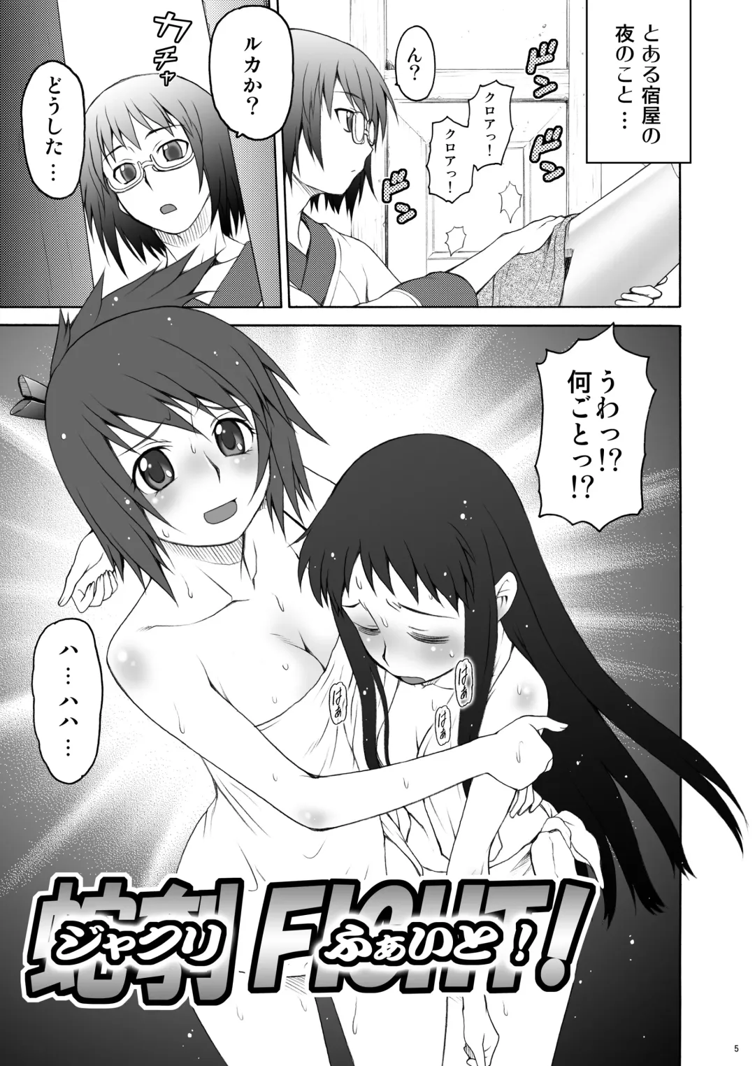 [Kouda Tomohiro] Ai Last Boss Hito Matome Plus Soushuuhen 5 Fhentai - Page 4