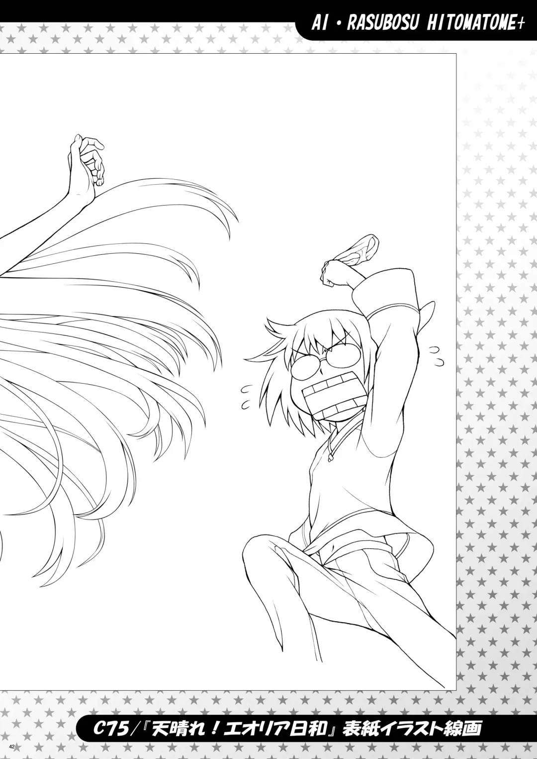 [Kouda Tomohiro] Ai Last Boss Hito Matome Plus Soushuuhen 5 Fhentai - Page 41