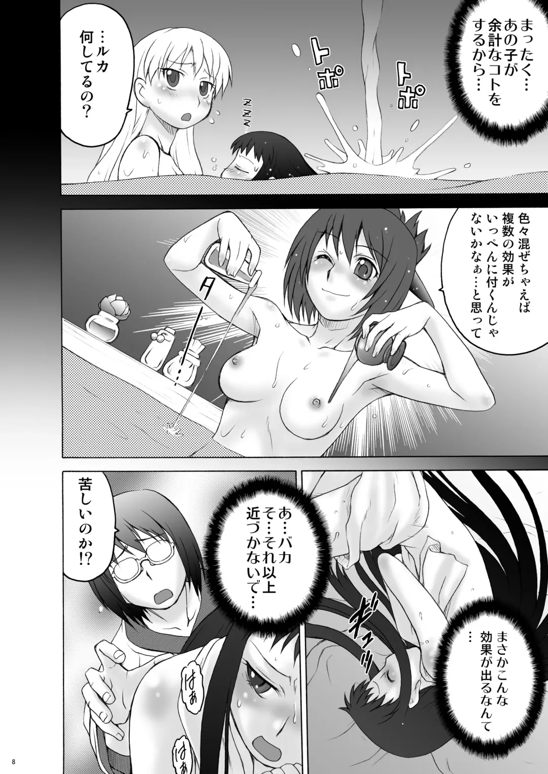 [Kouda Tomohiro] Ai Last Boss Hito Matome Plus Soushuuhen 5 Fhentai - Page 7