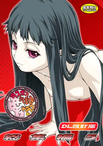 Read [Kouda Tomohiro] Ai Last Boss Hito Matome Plus Soushuuhen 5 - Fhentai