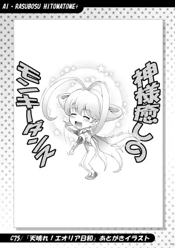 [Kouda Tomohiro] Ai Last Boss Hito Matome Plus Soushuuhen 5 Fhentai - Page 40