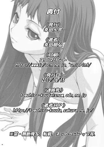 [Kouda Tomohiro] Ai Last Boss Hito Matome Plus Soushuuhen 5 Fhentai - Page 47