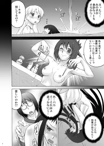 [Kouda Tomohiro] Ai Last Boss Hito Matome Plus Soushuuhen 5 Fhentai - Page 7