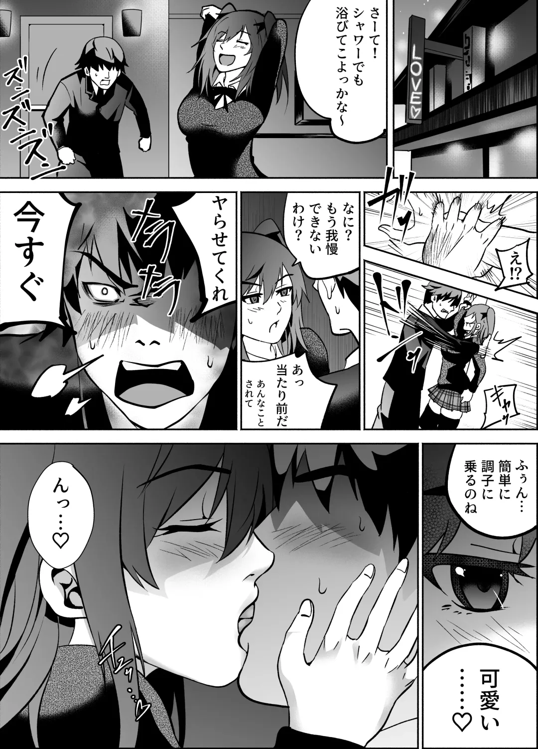 [Hachiko] Akogare no Seifuku Shoujo to Enkou Shitara Ingo Mamire no Chijo datta Fhentai - Page 11