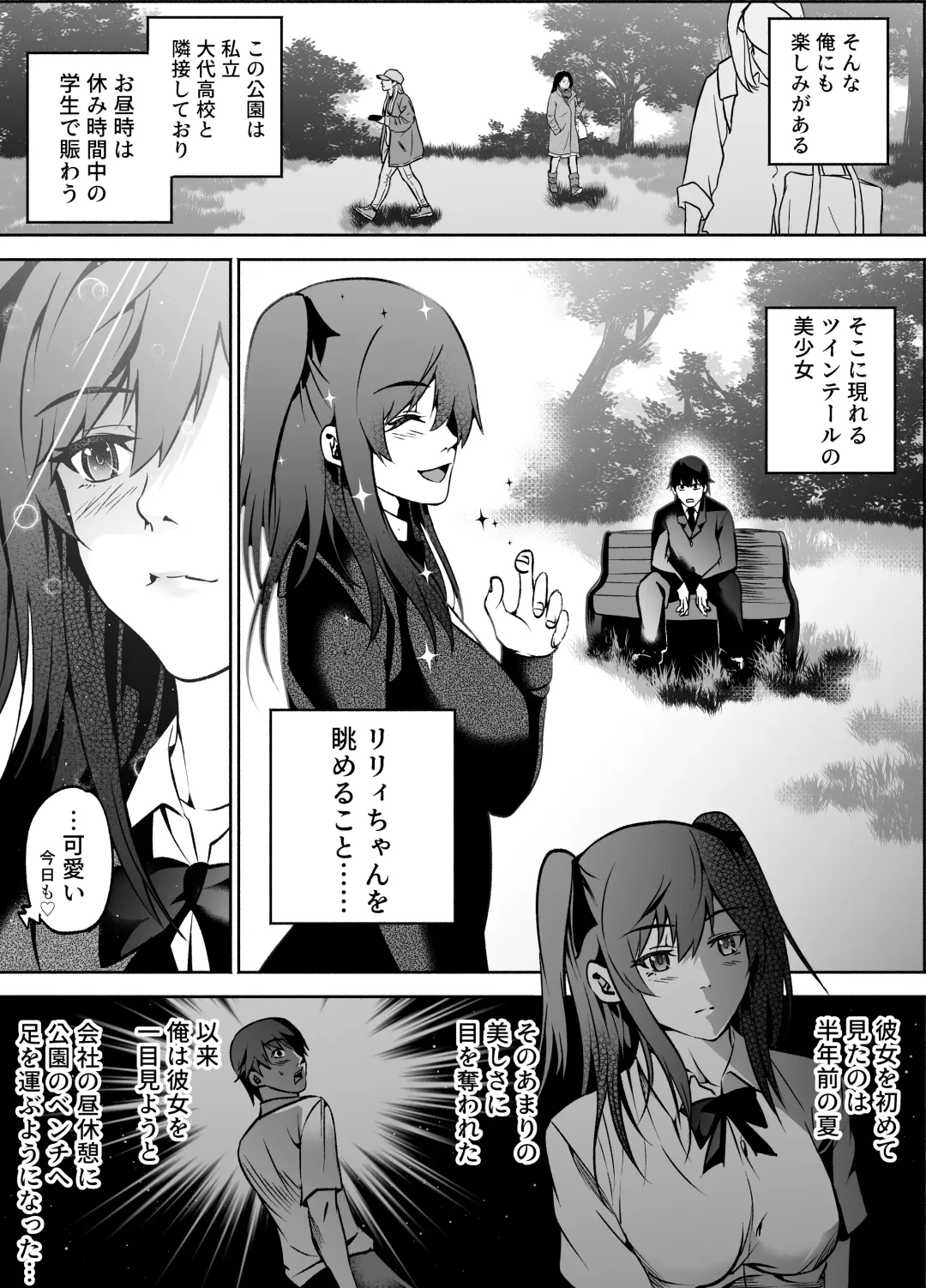 [Hachiko] Akogare no Seifuku Shoujo to Enkou Shitara Ingo Mamire no Chijo datta Fhentai - Page 3