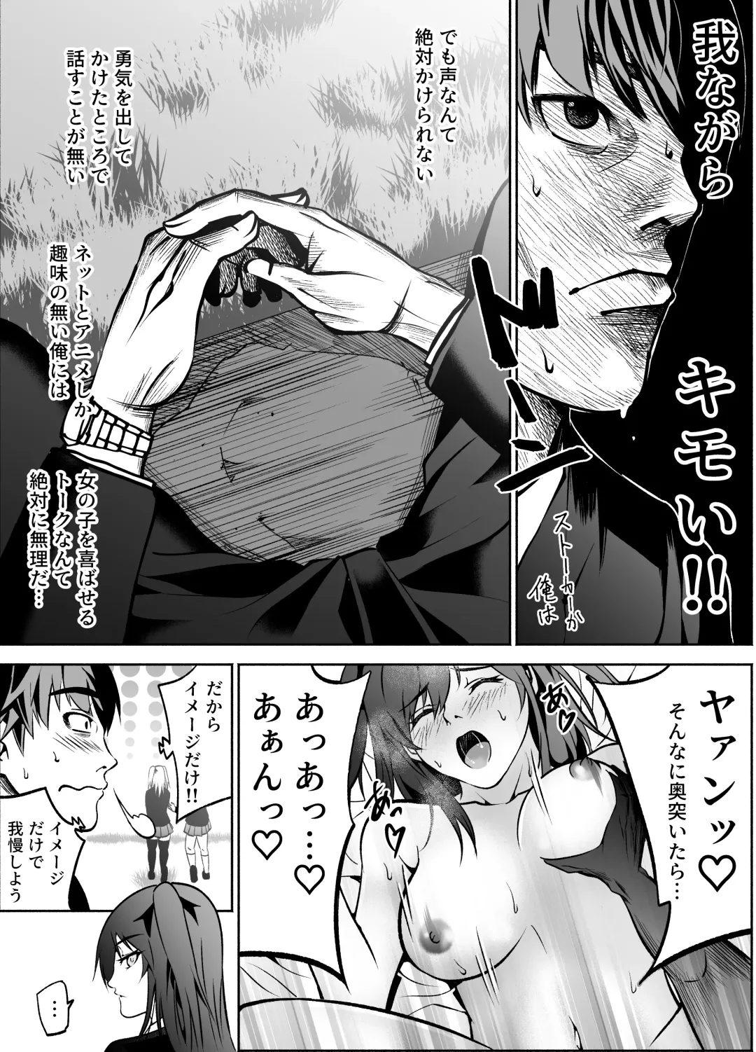 [Hachiko] Akogare no Seifuku Shoujo to Enkou Shitara Ingo Mamire no Chijo datta Fhentai - Page 4