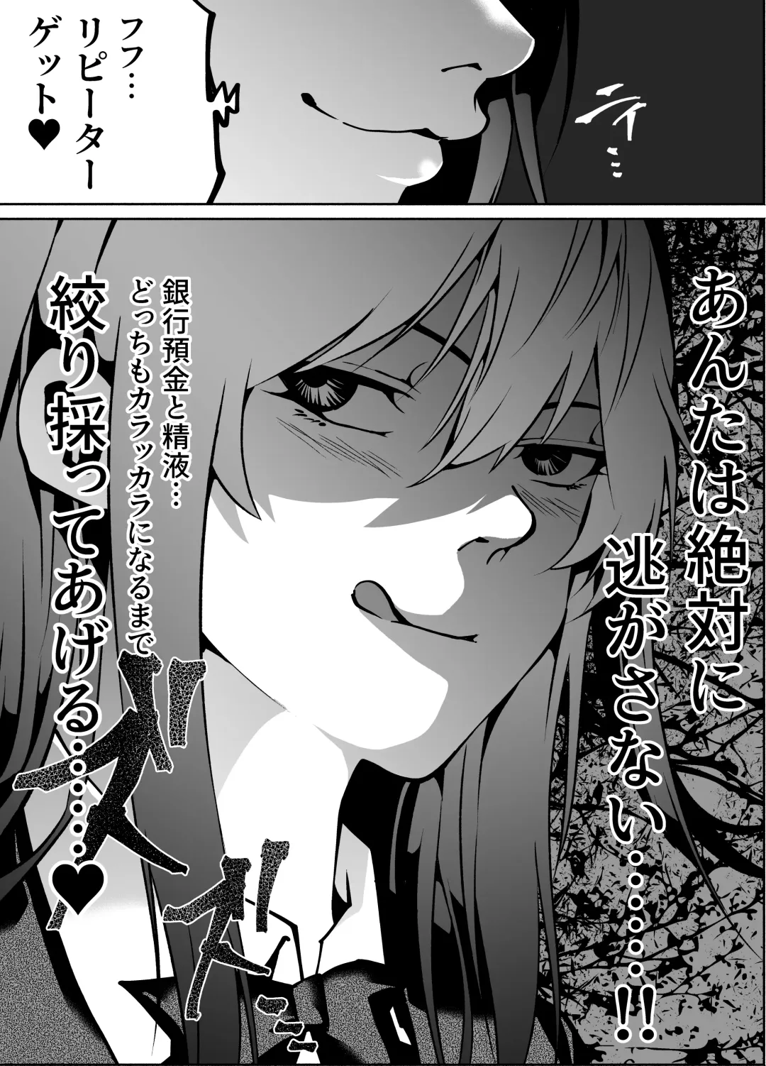 [Hachiko] Akogare no Seifuku Shoujo to Enkou Shitara Ingo Mamire no Chijo datta Fhentai - Page 40