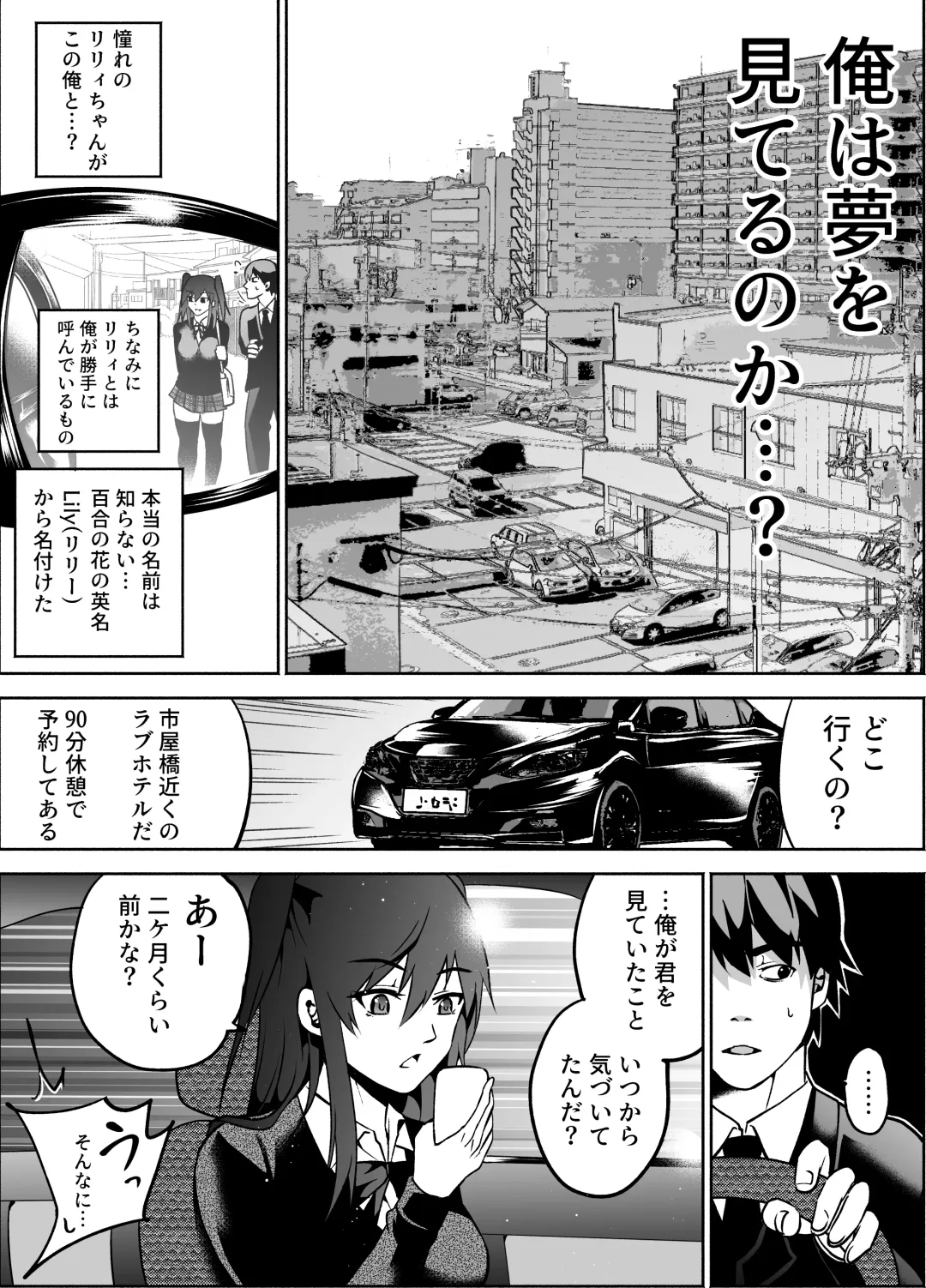 [Hachiko] Akogare no Seifuku Shoujo to Enkou Shitara Ingo Mamire no Chijo datta Fhentai - Page 7