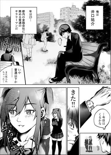 [Hachiko] Akogare no Seifuku Shoujo to Enkou Shitara Ingo Mamire no Chijo datta Fhentai - Page 2