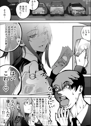 [Hachiko] Akogare no Seifuku Shoujo to Enkou Shitara Ingo Mamire no Chijo datta Fhentai - Page 37