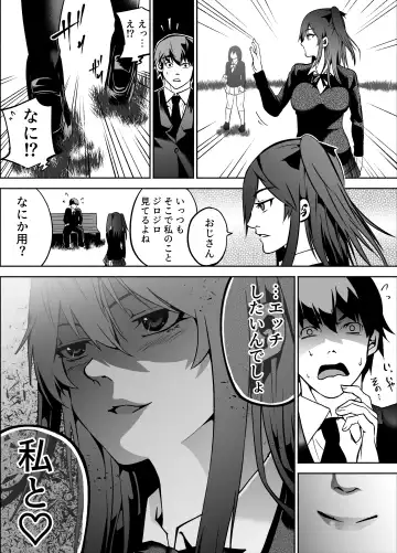 [Hachiko] Akogare no Seifuku Shoujo to Enkou Shitara Ingo Mamire no Chijo datta Fhentai - Page 5