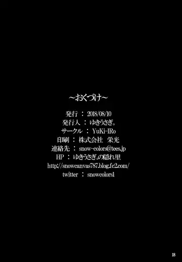 [Yukiusagi.] Tokonatsu Majutsu Fhentai - Page 17