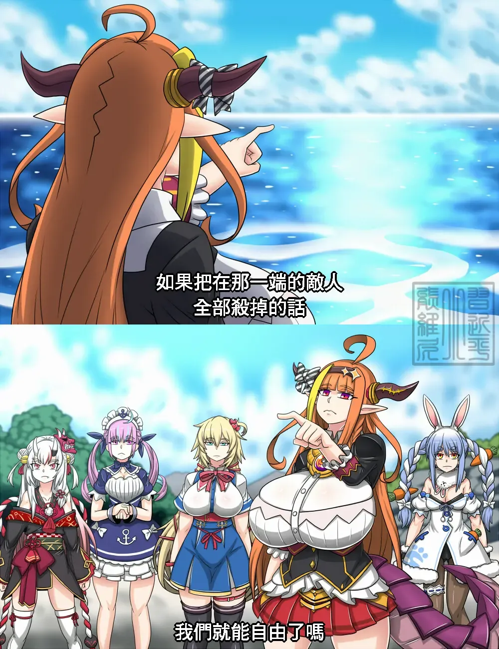 [Dr.bug] Angel and Dragon Fhentai - Page 17