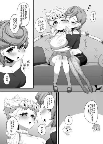 Runo ♀ uke hon sanpuru(JoJo's Bizarre Adventure)sample Fhentai - Page 13
