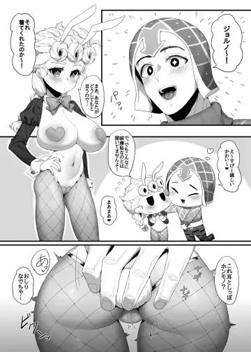 Runo ♀ uke hon sanpuru(JoJo's Bizarre Adventure)sample Fhentai - Page 4