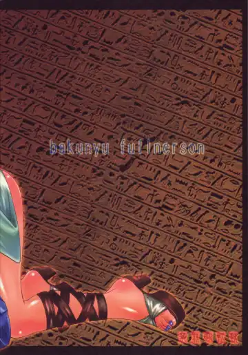 [Kokuryuugan] Exotic Shoukougun - Exotic Syndrome (decensored) Fhentai - Page 52