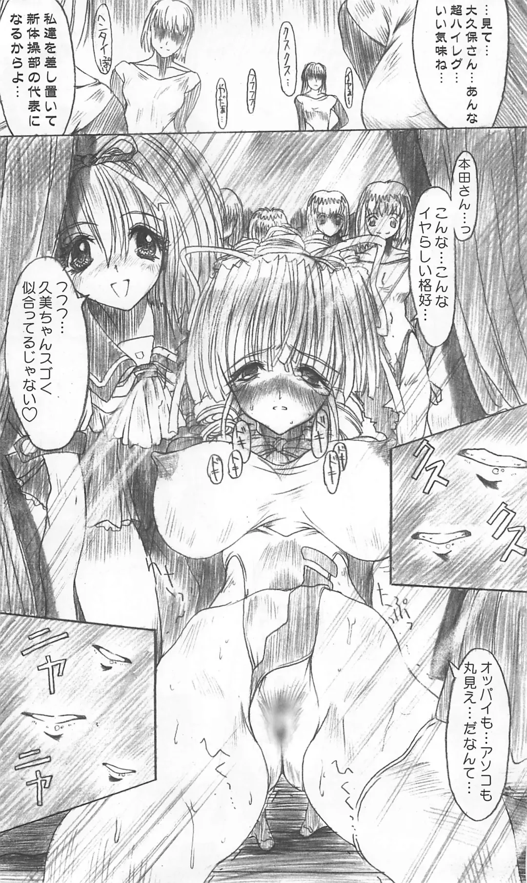 [Miwa Yoshikazu] Meta.Skin Fhentai - Page 10