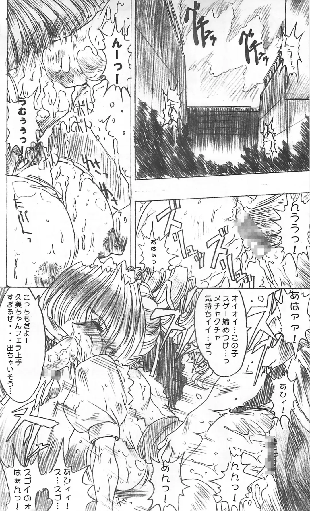 [Miwa Yoshikazu] Meta.Skin Fhentai - Page 25