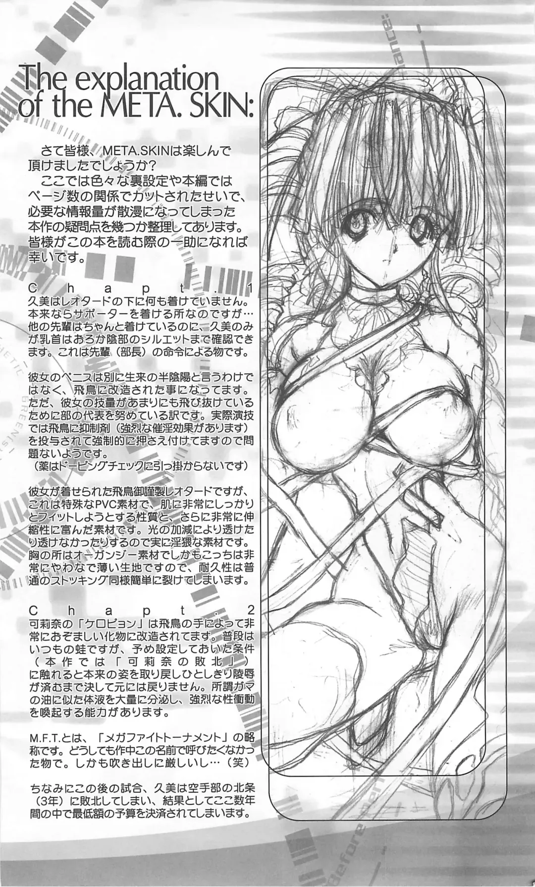 [Miwa Yoshikazu] Meta.Skin Fhentai - Page 35