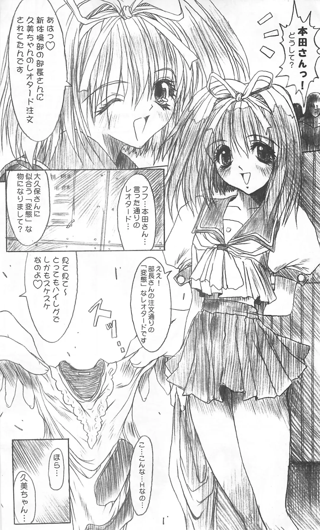 [Miwa Yoshikazu] Meta.Skin Fhentai - Page 9