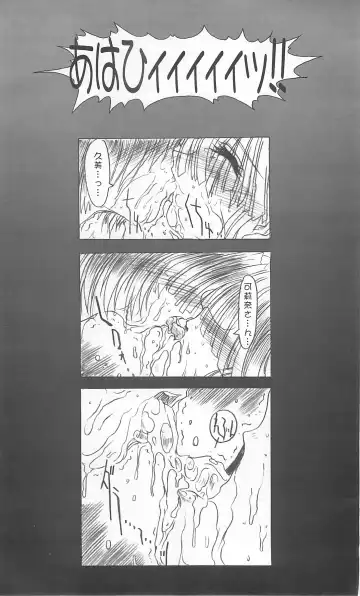 [Miwa Yoshikazu] Meta.Skin Fhentai - Page 22