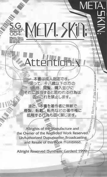 [Miwa Yoshikazu] Meta.Skin Fhentai - Page 3