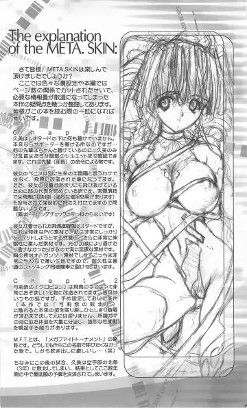 [Miwa Yoshikazu] Meta.Skin Fhentai - Page 35