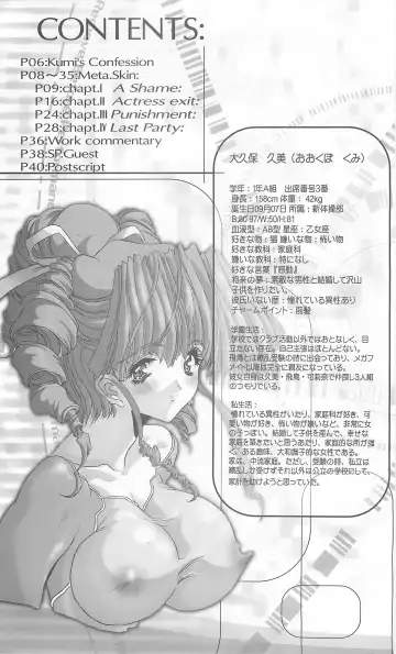 [Miwa Yoshikazu] Meta.Skin Fhentai - Page 4