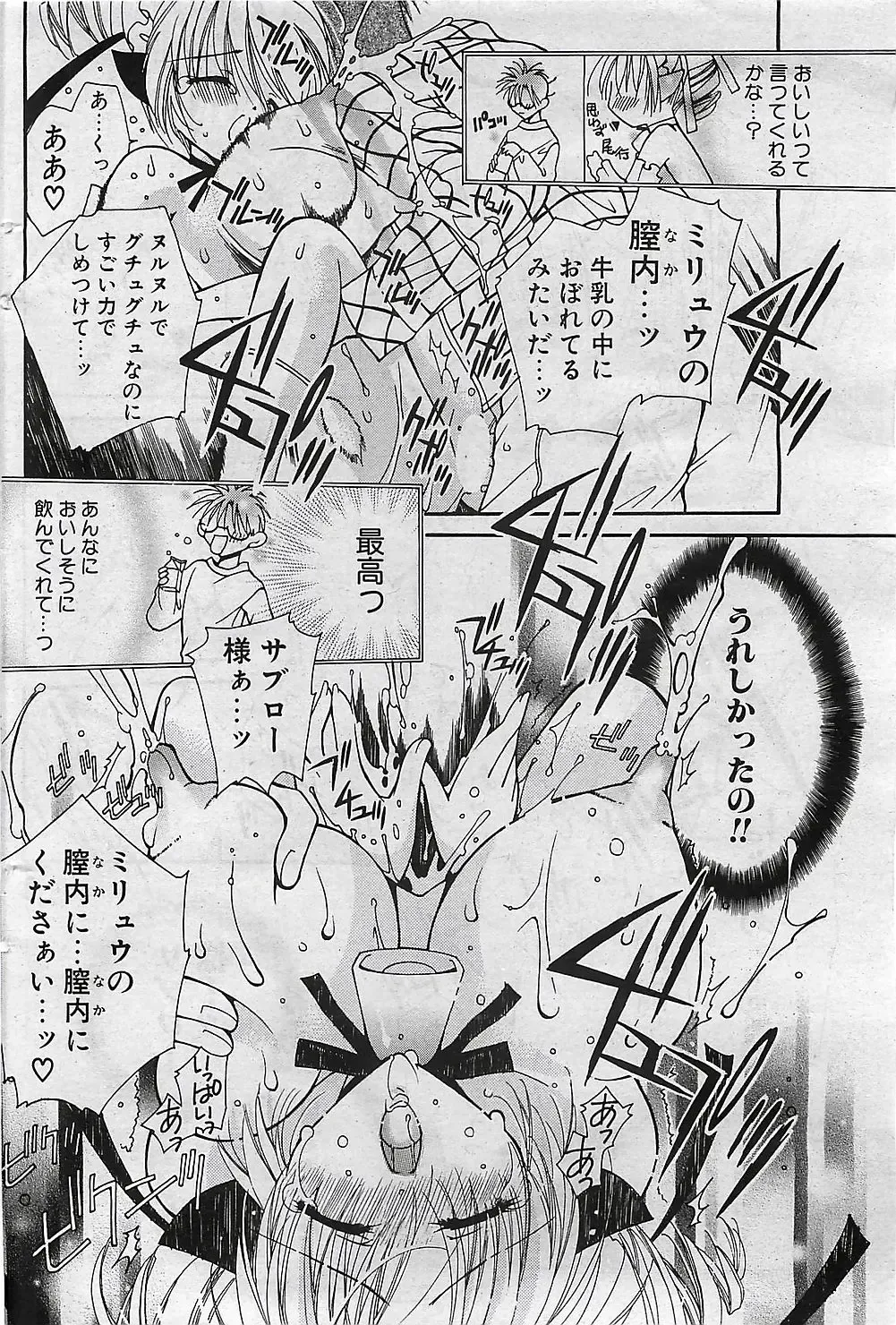COMIC Penguinclub Sanzokuban 2003-01 Fhentai - Page 107