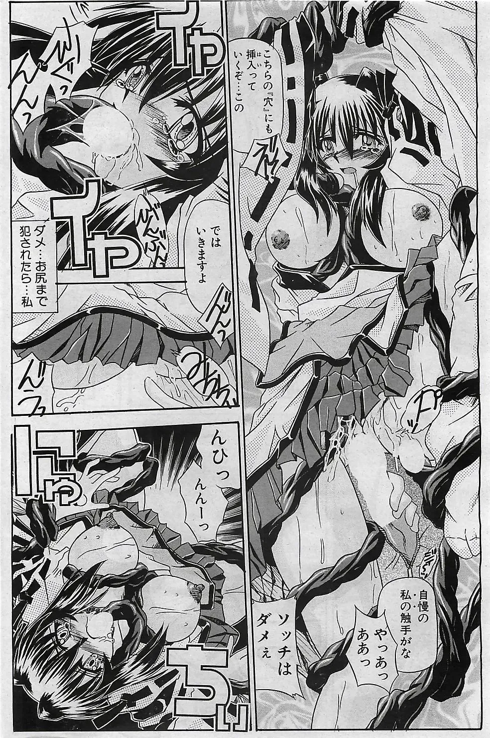 COMIC Penguinclub Sanzokuban 2003-01 Fhentai - Page 141