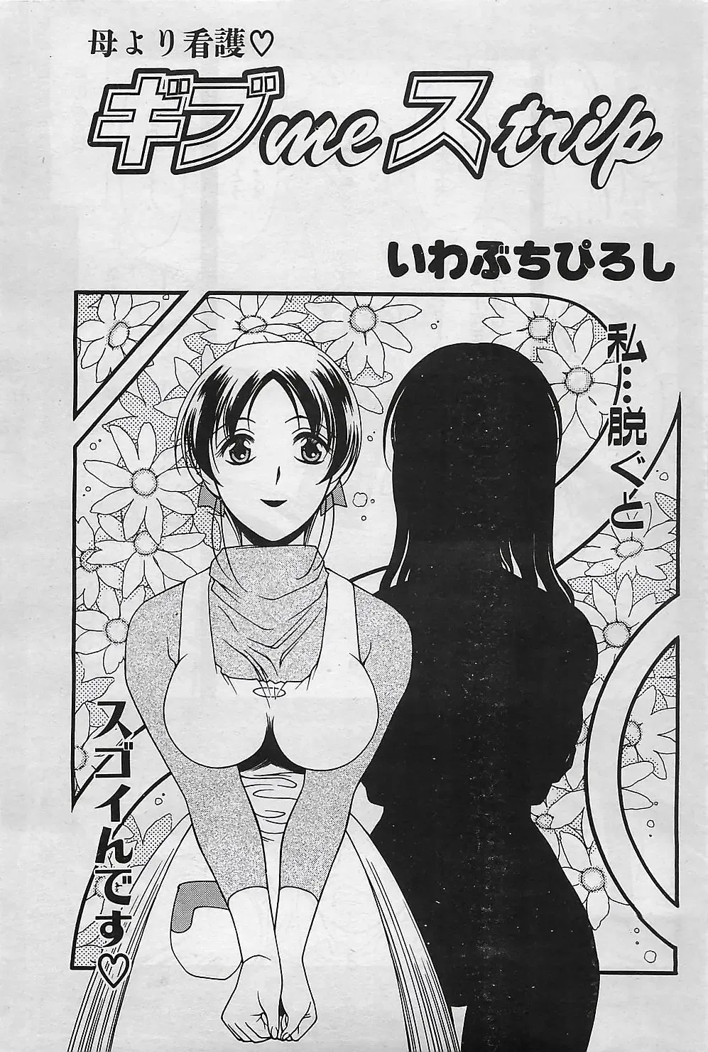 COMIC Penguinclub Sanzokuban 2003-01 Fhentai - Page 146