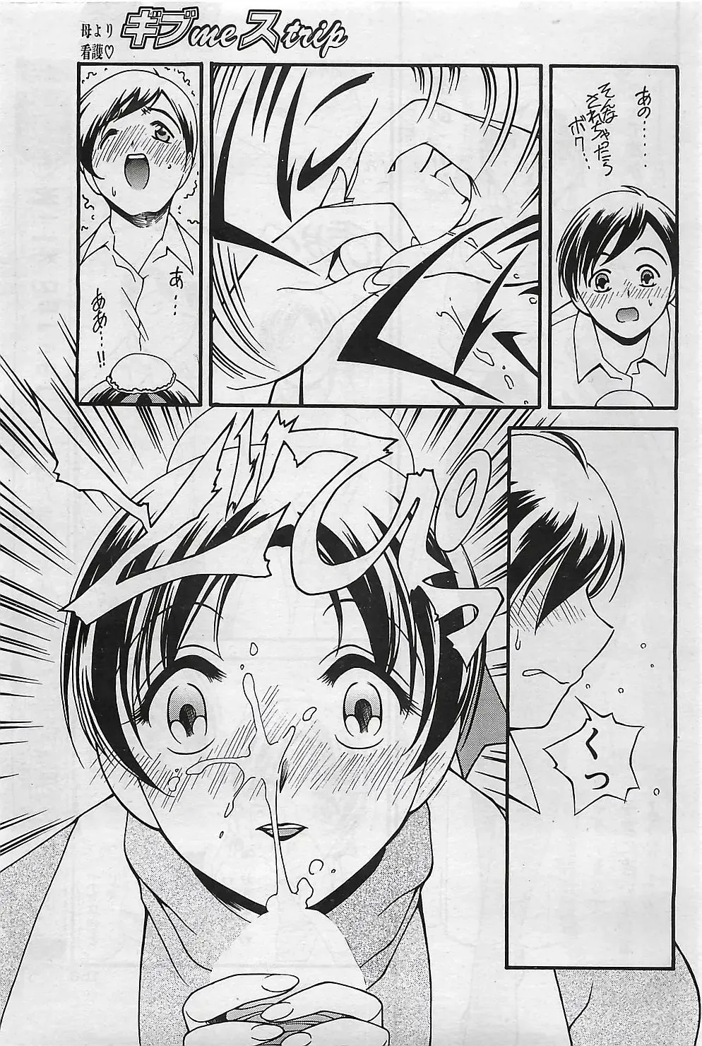 COMIC Penguinclub Sanzokuban 2003-01 Fhentai - Page 154