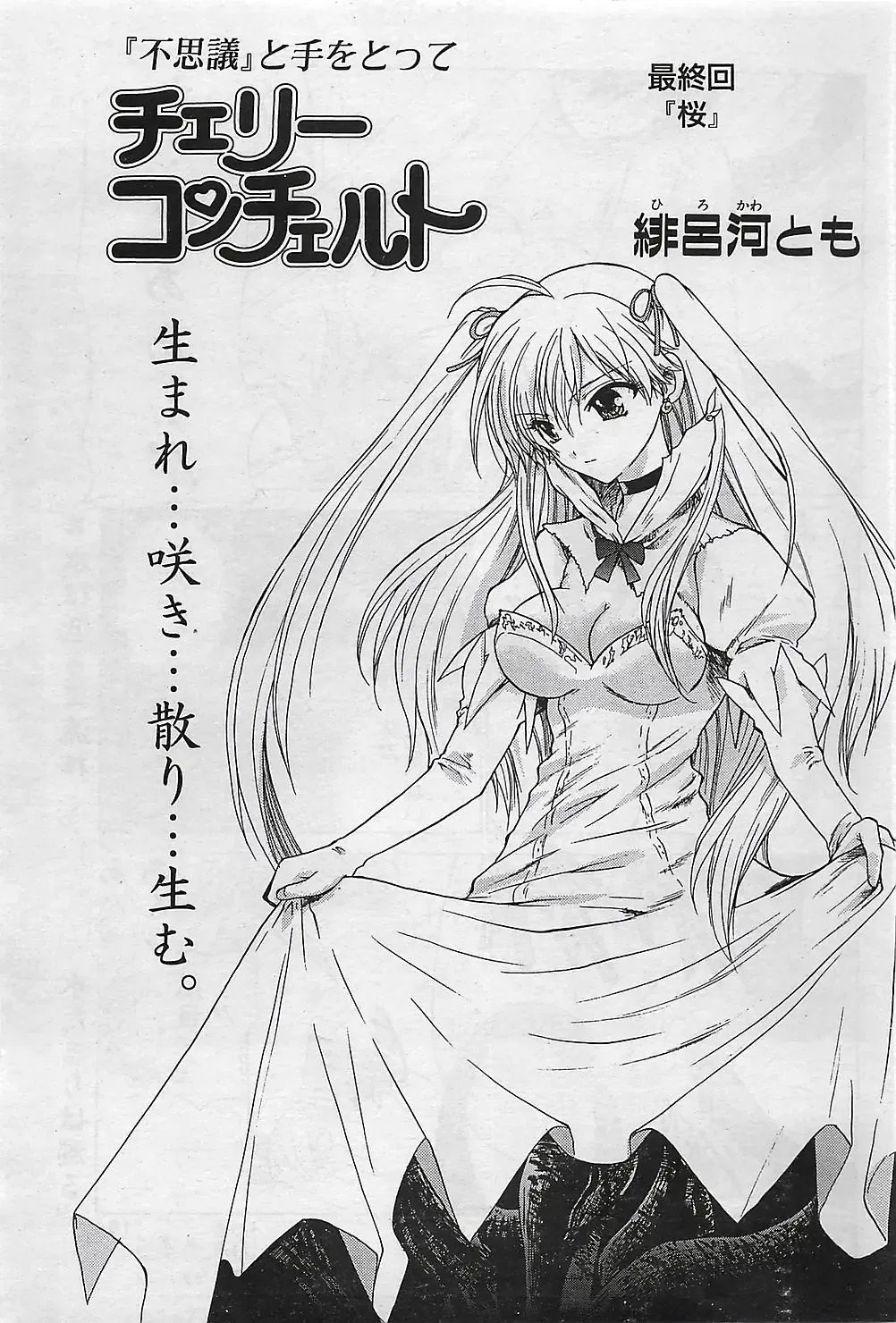 COMIC Penguinclub Sanzokuban 2003-01 Fhentai - Page 162