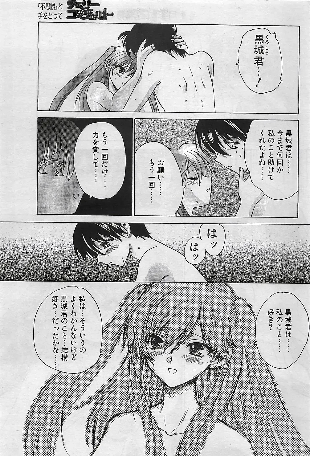 COMIC Penguinclub Sanzokuban 2003-01 Fhentai - Page 168